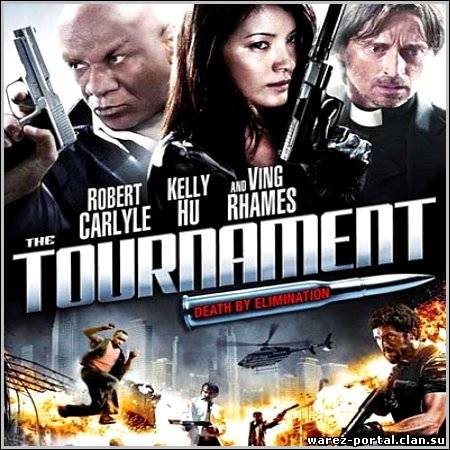Турнир : The Tournament (2009/DVDRip/1.49 Gb/0.7Gb)